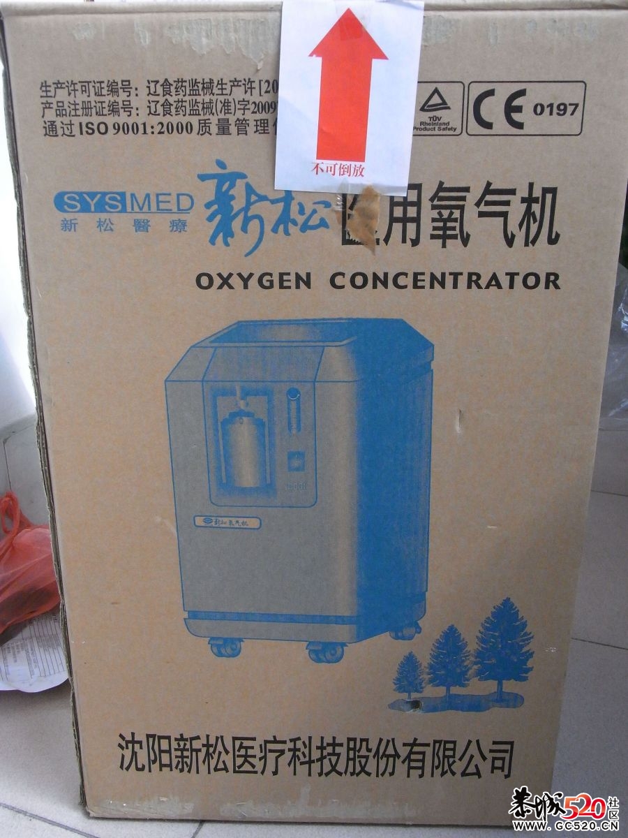 肺部疾病患者的福音：家有一台医用氧气机，转卖。163 / 作者:决个定 / 帖子ID:6712