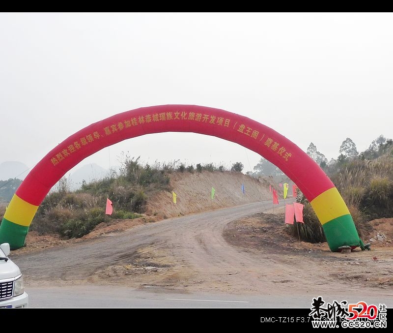 恭城盘王庙又重新开张了！888 / 作者:平安大叔 / 帖子ID:6753