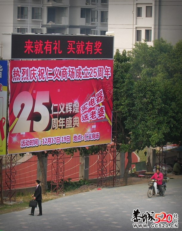 （有图有真相）快去平乐买电器了，有老婆送。48 / 作者:阿童木 / 帖子ID:6760