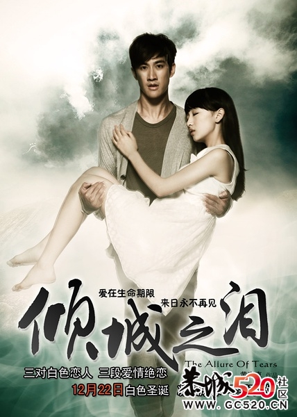 【倾城之泪】2011中国最新上映爱情大片【BD-RMVB高清国语中字】741 / 作者:勇哥 / 帖子ID:6845