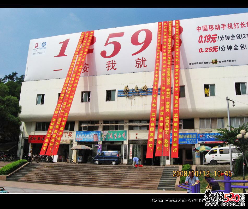 三年前拍的一组全地区篮球赛现场照片923 / 作者:平安大叔 / 帖子ID:6880