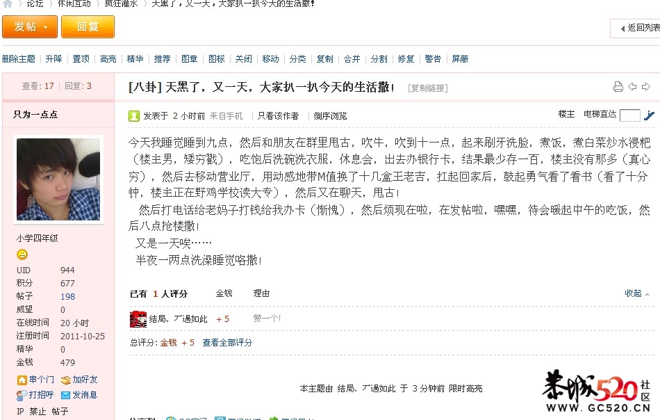 亲，今天灌水了吗？ 【12.25】505 / 作者:结局、丆過如此 / 帖子ID:6893