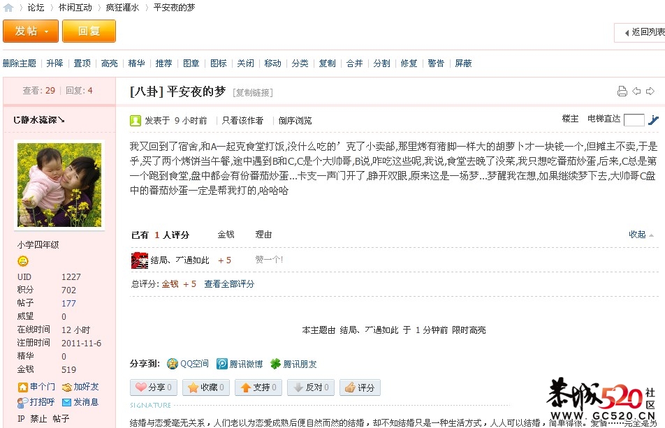 亲，今天灌水了吗？ 【12.25】860 / 作者:结局、丆過如此 / 帖子ID:6893