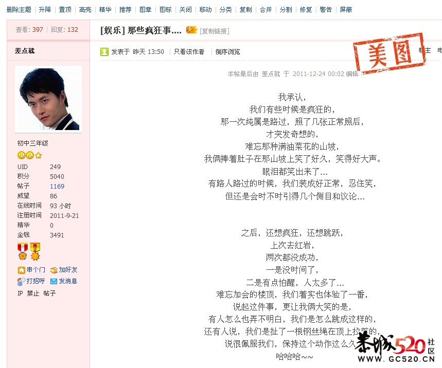 亲，今天灌水了吗？ 【12.25】609 / 作者:结局、丆過如此 / 帖子ID:6893