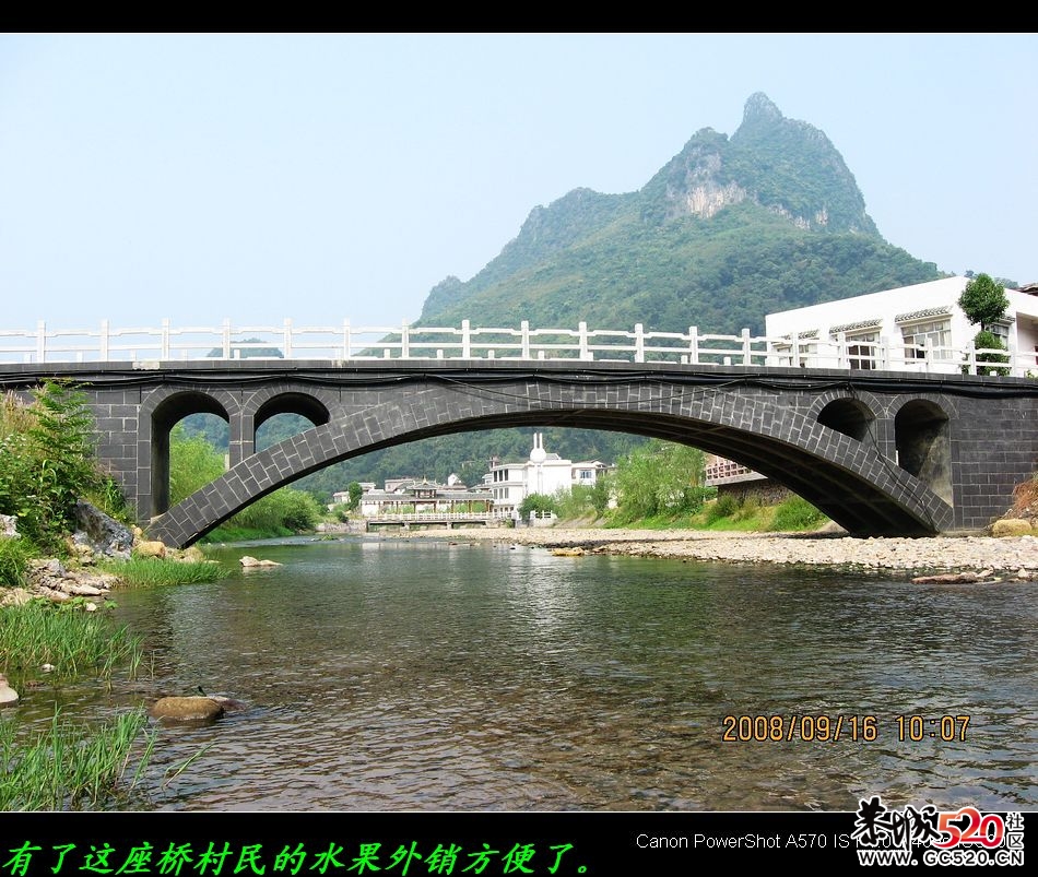恭城北洞源村荣获&quot;全国文明村镇&quot;奖。&lt;附图&gt;259 / 作者:平安大叔 / 帖子ID:6911