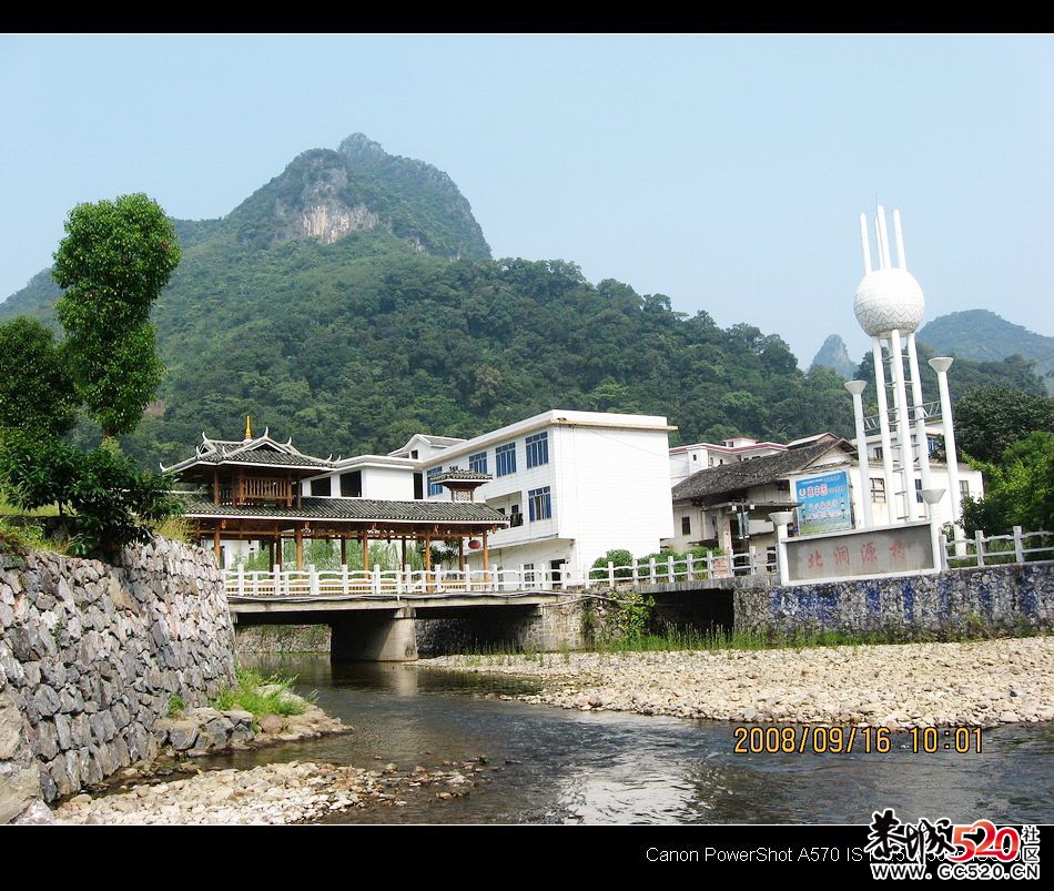 恭城北洞源村荣获&quot;全国文明村镇&quot;奖。&lt;附图&gt;44 / 作者:平安大叔 / 帖子ID:6911