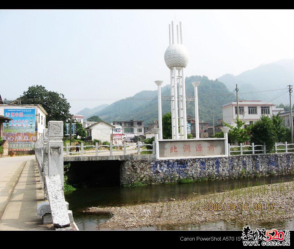 恭城北洞源村荣获&quot;全国文明村镇&quot;奖。&lt;附图&gt;495 / 作者:平安大叔 / 帖子ID:6911