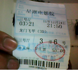 《龙门飞甲》2011最新徐克3D武侠巨制-新电影来咯730 / 作者:勇哥 / 帖子ID:6918