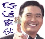 平安夜你~~~失身了没~~~889 / 作者:黄连的味道 / 帖子ID:6948