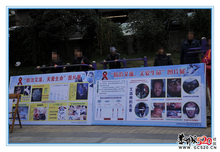 第24个国际艾滋病日 行动起来，向零艾滋迈进697 / 作者:醉仙 / 帖子ID:5175