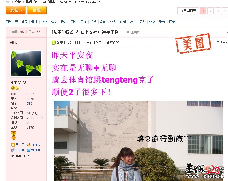 亲，今天灌水了吗？ 【12.25】916 / 作者:结局、丆過如此 / 帖子ID:6893