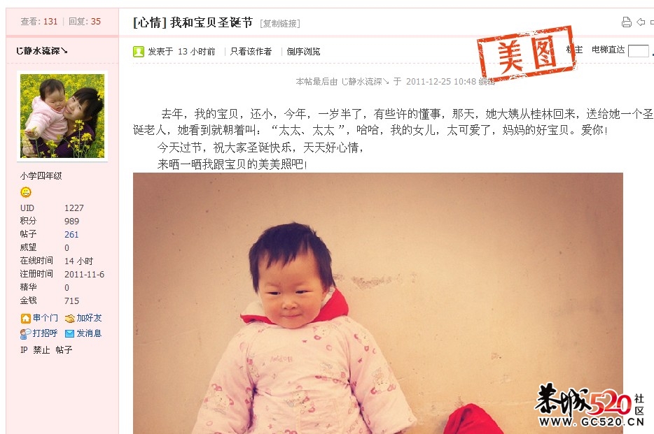 亲，今天灌水了吗？ 【12.25】576 / 作者:结局、丆過如此 / 帖子ID:6893