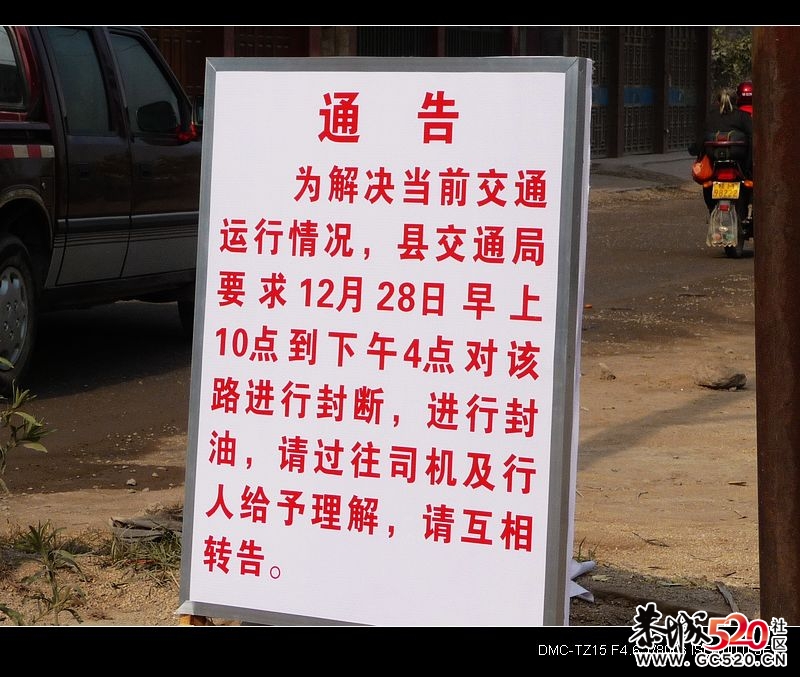 狮子头浮桥至锰矿临时公路将封路6小时&lt;有图&gt;393 / 作者:平安大叔 / 帖子ID:6990
