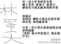 好吧，我承认我笑了316 / 作者:何子墨 / 帖子ID:7015