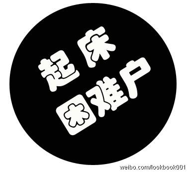 我是困难户，哈哈哈873 / 作者:何子墨 / 帖子ID:7051