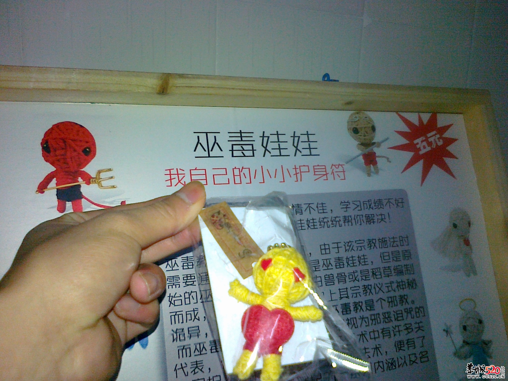 90个正品巫毒娃娃转让(已出售谢谢关注)161 / 作者:勇哥 / 帖子ID:7084