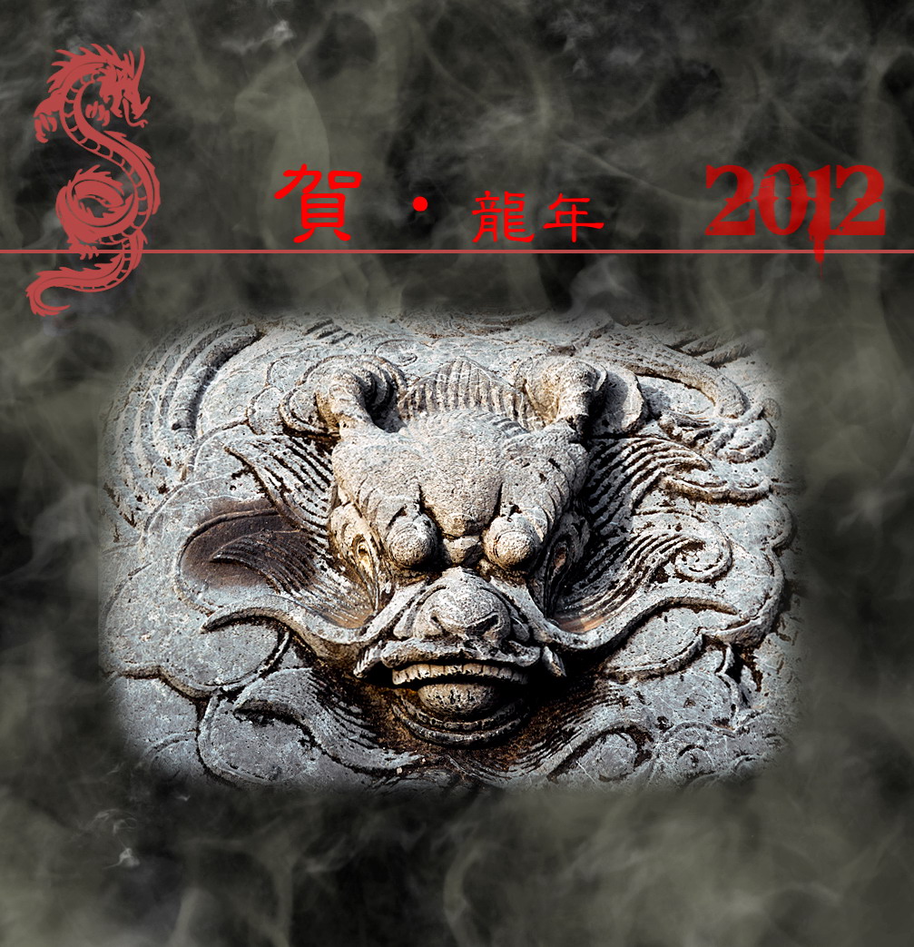 【贺龙年】151 / 作者:講不醜 / 帖子ID:7159