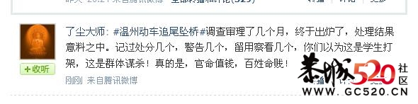 中国媒体是这样的——593 / 作者:四渡赤水 / 帖子ID:7150