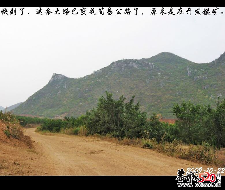 两年前骑单车经乐湾、红水塘到与平乐交界处一游&lt;一&gt;322 / 作者:平安大叔 / 帖子ID:7196