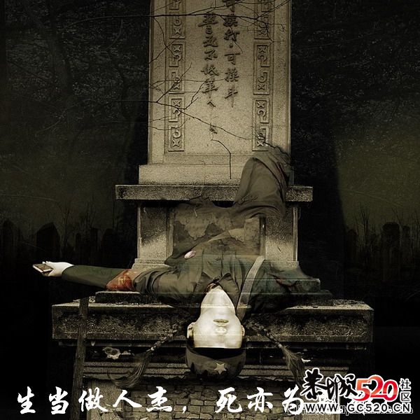 不能忘记的历史；有感于重庆红卫兵公墓被列为市级文物。63 / 作者:平安大叔 / 帖子ID:7298