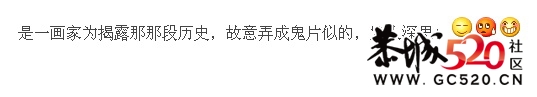 不能忘记的历史；有感于重庆红卫兵公墓被列为市级文物。440 / 作者:平安大叔 / 帖子ID:7298