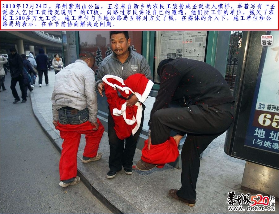 年关将至，又是农民工兄弟难过的槛！745 / 作者:四渡赤水 / 帖子ID:5686