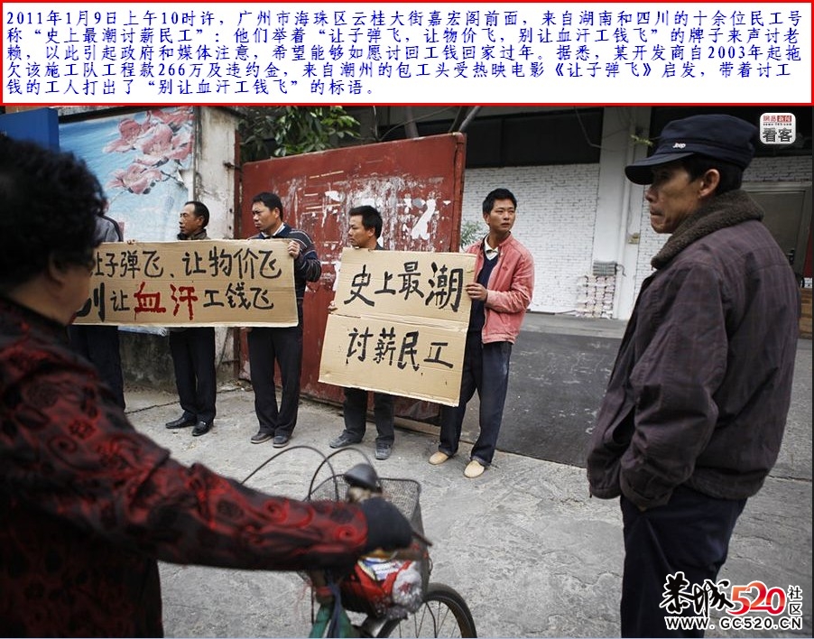 年关将至，又是农民工兄弟难过的槛！884 / 作者:四渡赤水 / 帖子ID:5686