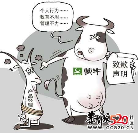 蒙牛牛奶致癌遭网友讨伐 如何补偿消费者成关注话题412 / 作者:社区小编 / 帖子ID:7381