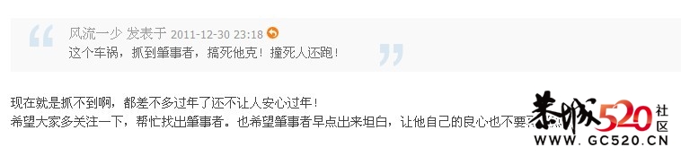 肇事逃逸！冤魂难安！恳请目击者帮忙揪出杀人犯！681 / 作者:yaya_ha / 帖子ID:7484