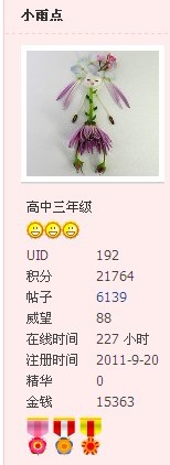 搞了3块牌牌101 / 作者:小雨点 / 帖子ID:7384