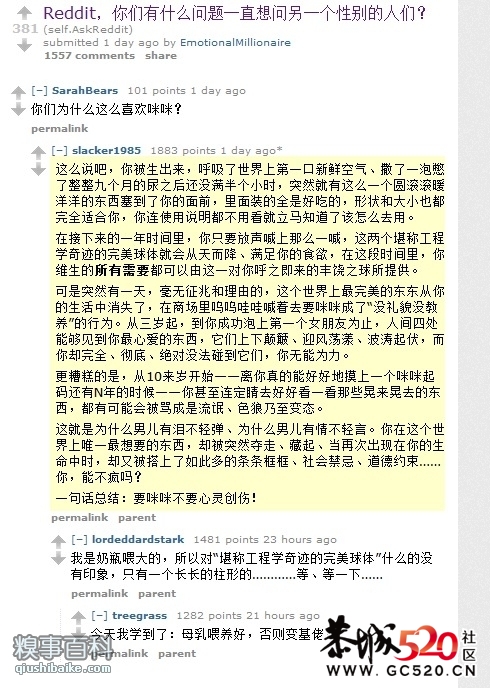 看完后楼主长见识了！750 / 作者:黑木耳 / 帖子ID:7397