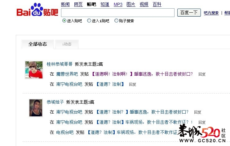 冤有头！债有主！肇事逃逸！亡魂含冤！380 / 作者:我不是黄蓉 / 帖子ID:7248