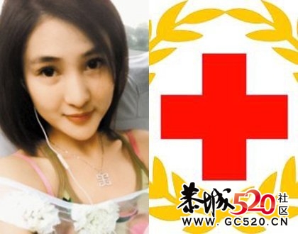 郭美美事件调查结果公布 商业系统红会被撤销520 / 作者:9527 / 帖子ID:7413