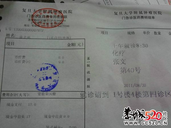 唏嘘！复旦一医院收费员将癌症患者名字改为“张去死”509 / 作者:莫醒我 / 帖子ID:7417