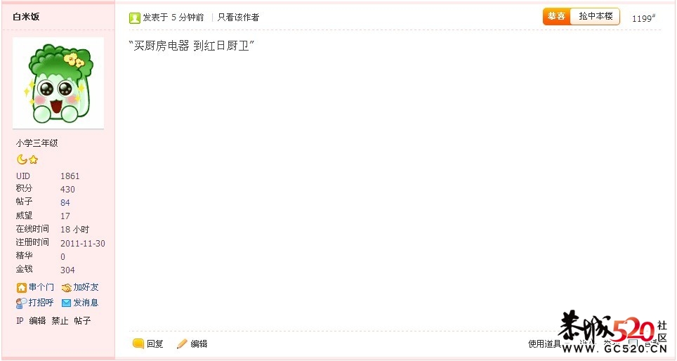 抢楼活动第十期 中奖结果公布261 / 作者:admin / 帖子ID:7441