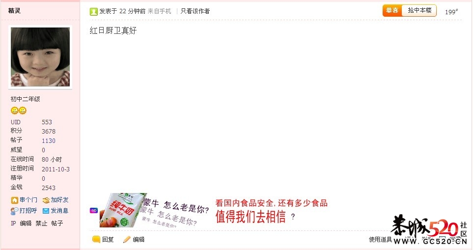 抢楼活动第十期 中奖结果公布953 / 作者:admin / 帖子ID:7441