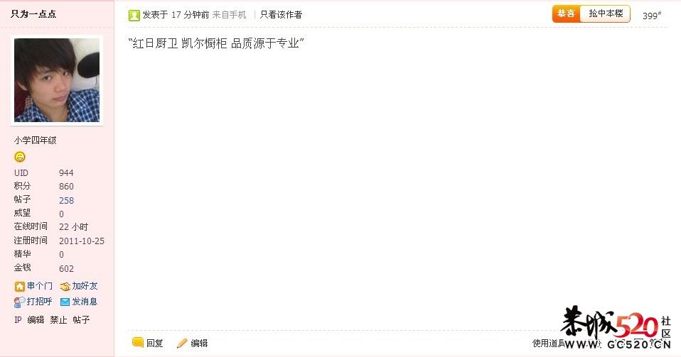 抢楼活动第十期 中奖结果公布976 / 作者:admin / 帖子ID:7441