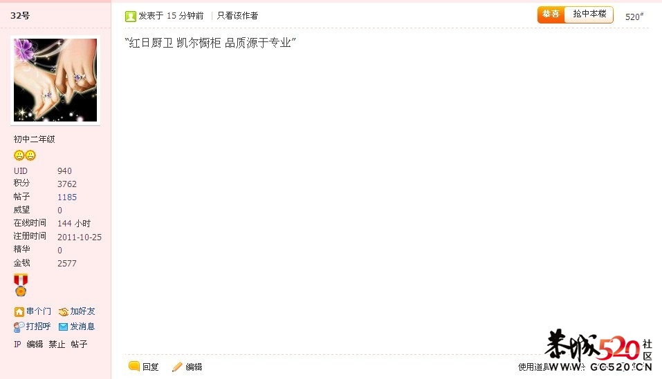 抢楼活动第十期 中奖结果公布151 / 作者:admin / 帖子ID:7441