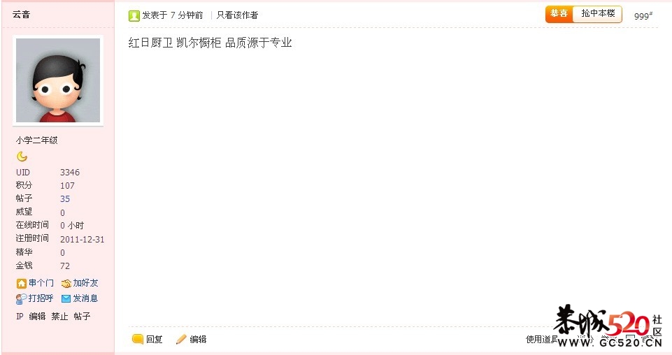 抢楼活动第十期 中奖结果公布976 / 作者:admin / 帖子ID:7441