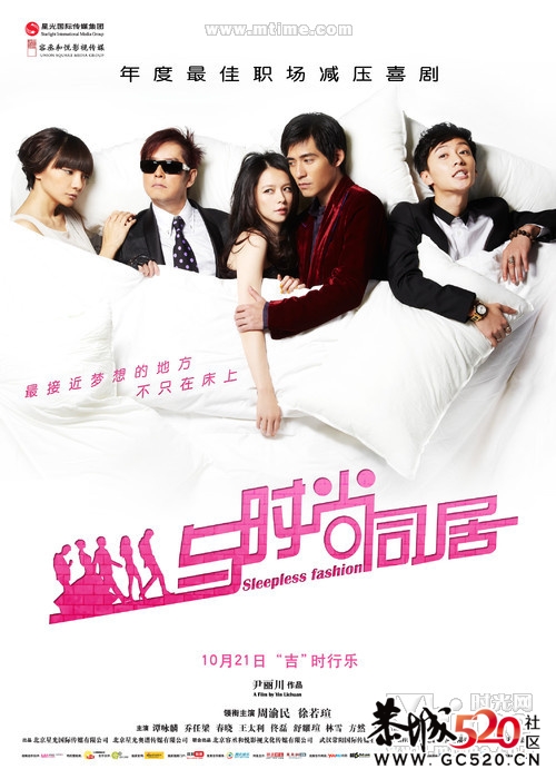 【815M】【与时尚同居】【高清BD-RMVB.国语中字】【2011周渝民、徐若瑄喜剧爱情大片】721 / 作者:勇哥 / 帖子ID:7443