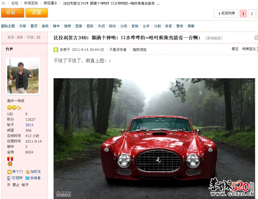 2011 疯狂灌水 感谢有你510 / 作者:结局、丆過如此 / 帖子ID:7452