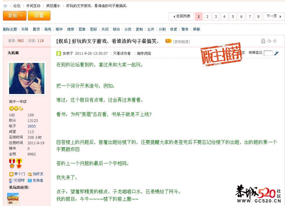 2011 疯狂灌水 感谢有你429 / 作者:结局、丆過如此 / 帖子ID:7452