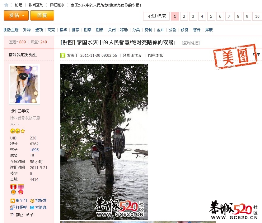 2011 疯狂灌水 感谢有你855 / 作者:结局、丆過如此 / 帖子ID:7452