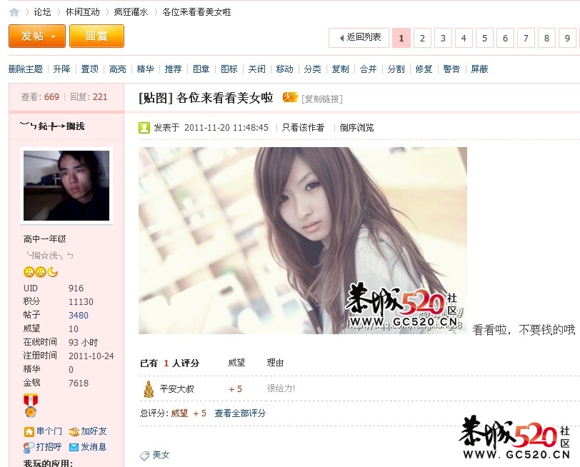 2011 疯狂灌水 感谢有你913 / 作者:结局、丆過如此 / 帖子ID:7452