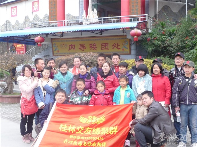 2012年元旦节阳溯旅游活动786 / 作者:我不懂你 / 帖子ID:7556