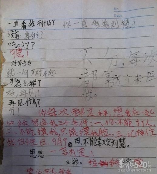 小学生掉下的纸条，雷到焦，想想我们当年多么纯洁。716 / 作者:请叫我宅男先生 / 帖子ID:7587