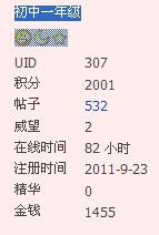 终于小学毕业了，太难了996 / 作者:简单 / 帖子ID:7790