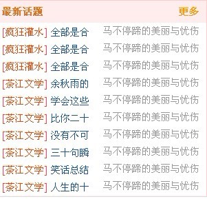 2012 迷茫哥又开始迷茫了125 / 作者:小雨点 / 帖子ID:7810