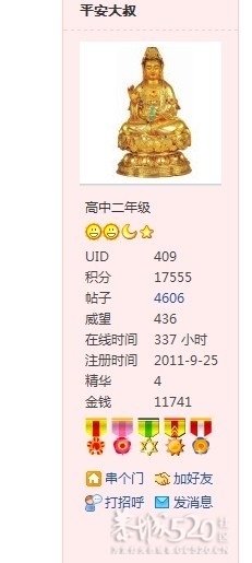 520牌牌最多的坛友，我也要加油！！！817 / 作者:米莎莎 / 帖子ID:7859