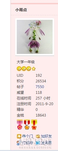 520牌牌最多的坛友，我也要加油！！！771 / 作者:米莎莎 / 帖子ID:7859
